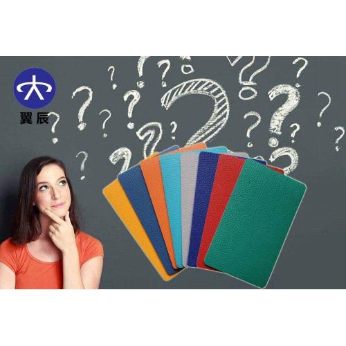 購買PVC地板該如何選擇？