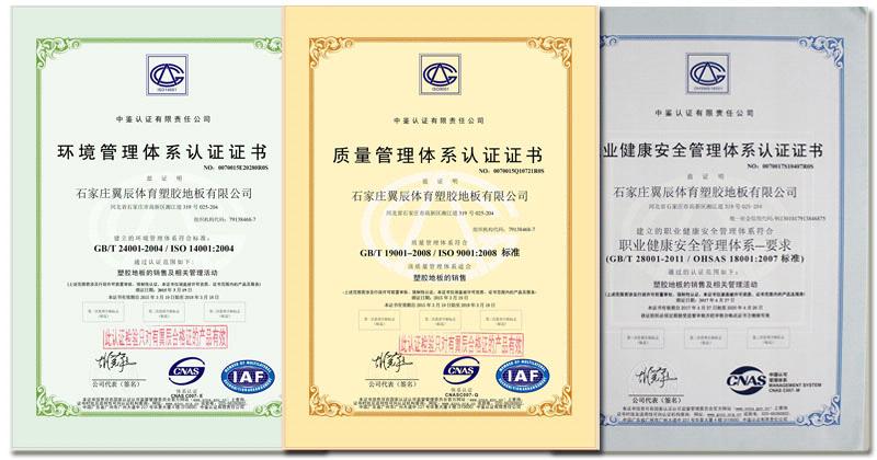 懸浮拼裝地板廠家哪家好 懸浮拼裝地板廠家哪家好