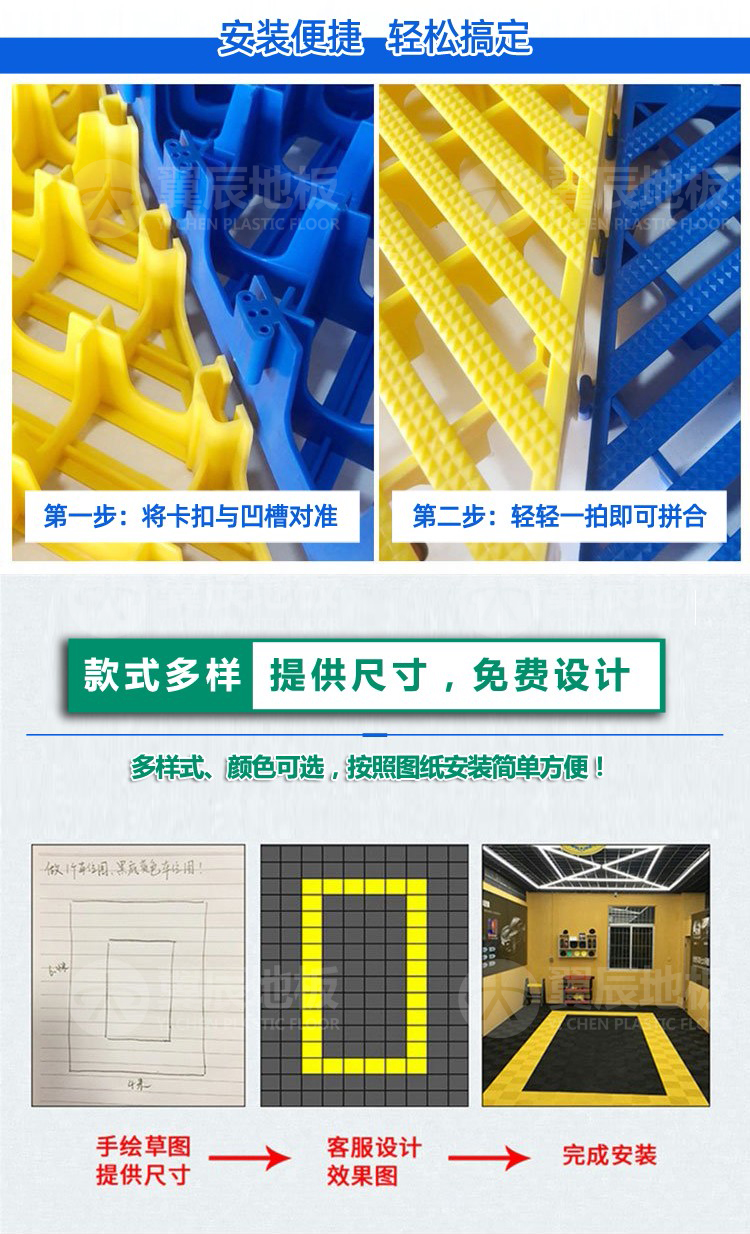 洗車房拼裝地板安裝設(shè)計(jì)