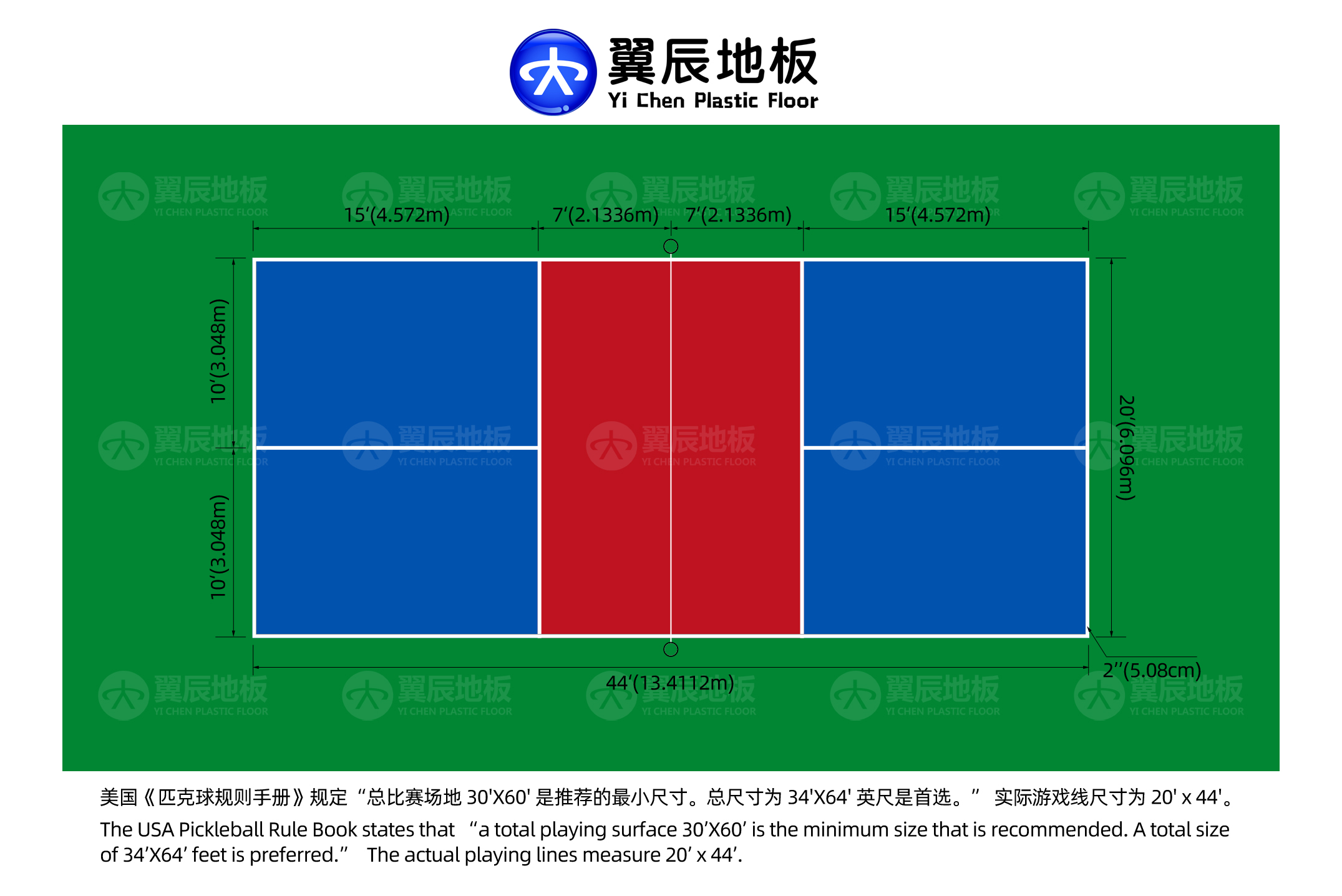 匹克球場地尺寸 匹克球場地尺寸